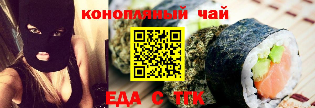 Железногорск  Canna-Cookies конопля  Вход с VPN 