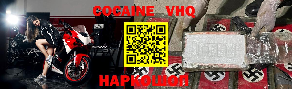 Cocaine Колумбийский Железногорск
