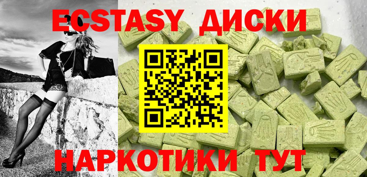 Железногорск  Ecstasy 250 мг  ЭКСТАЗИ XTC  ЭКСТАЗИ  Вход с VPN 