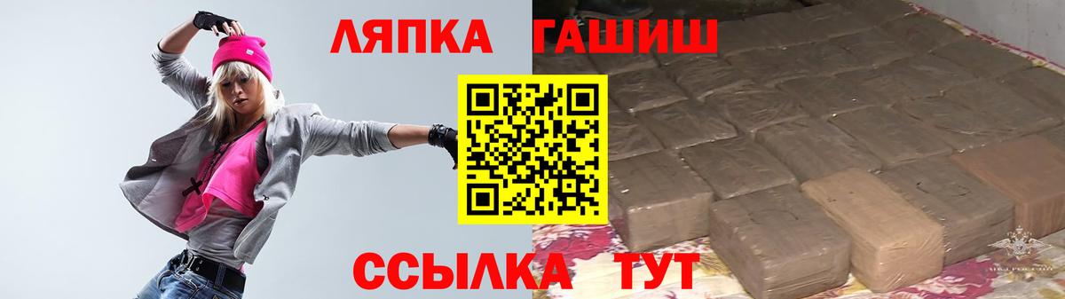 Гашиш  Вход с VPN  ГАШИШ убойный  Железногорск  Гашиш индика сатива 
