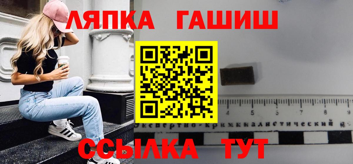 Гашиш ice o lator Железногорск