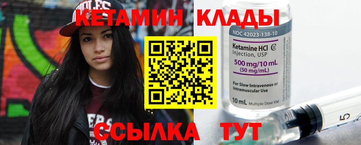 Железногорск  Кетамин ketamine  Вход с VPN 