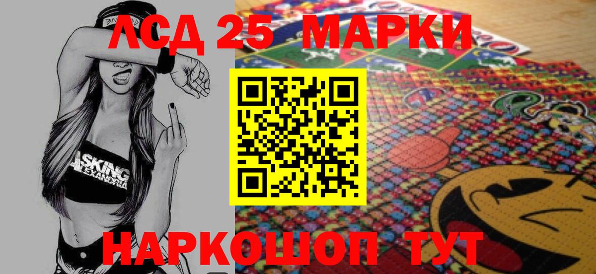 ЛСД экстази кислота  LSD-25 экстази  Вход с VPN  Железногорск  Лсд 25 экстази ecstasy 