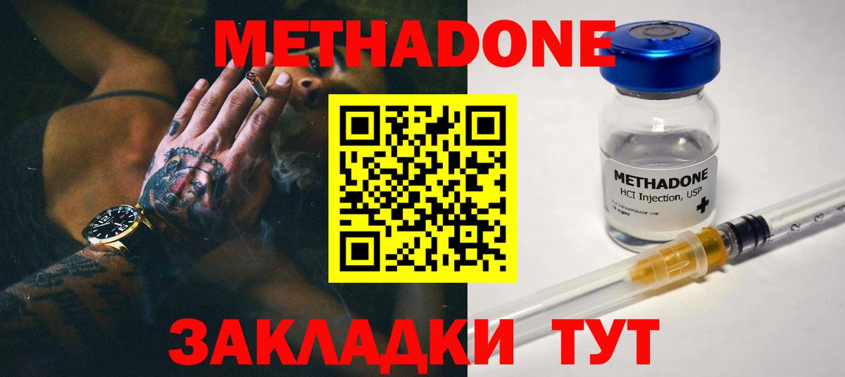 Железногорск  Метадон мёд  Вход с VPN 