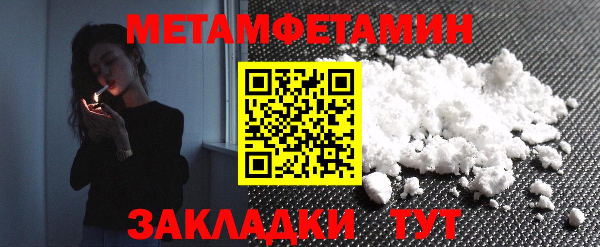 Первитин Декстрометамфетамин 99.9%  Метамфетамин  Железногорск  Вход с VPN  Первитин Декстрометамфетамин 99.9% 