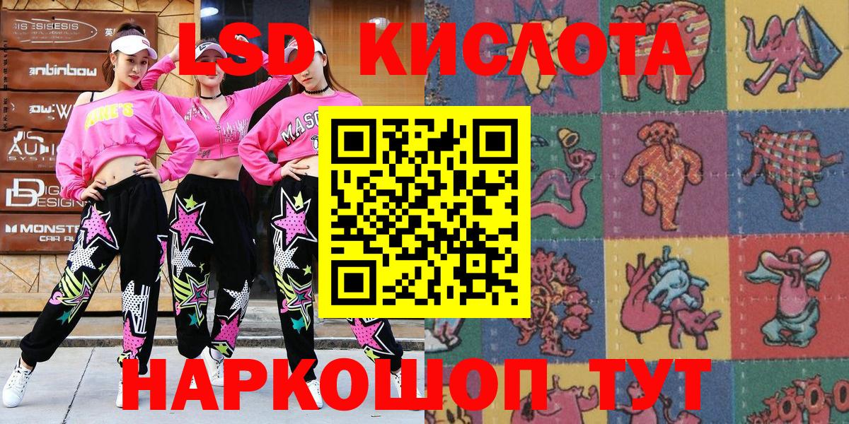 Наркотические марки 1,8мг  Вход с VPN  Железногорск 