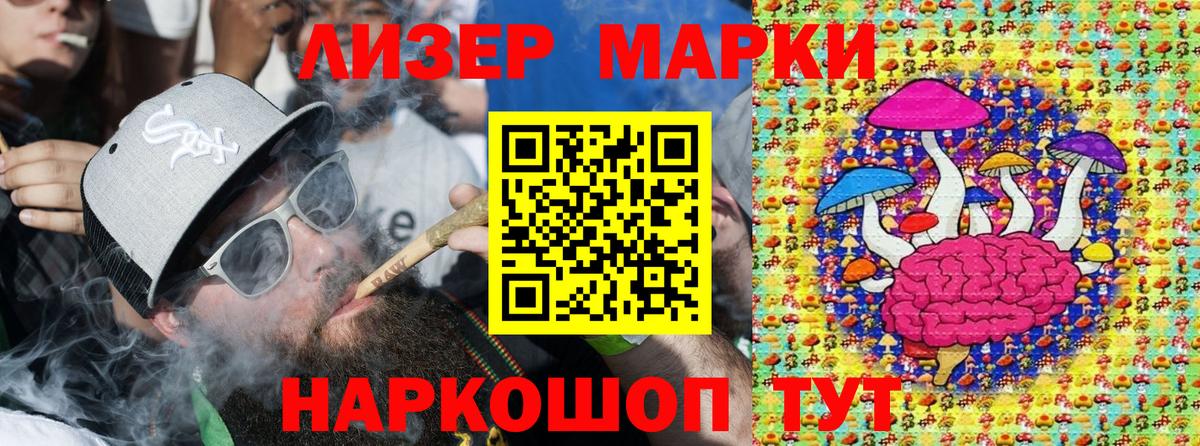 Марки 25I-NBOMe 1,8мг Железногорск