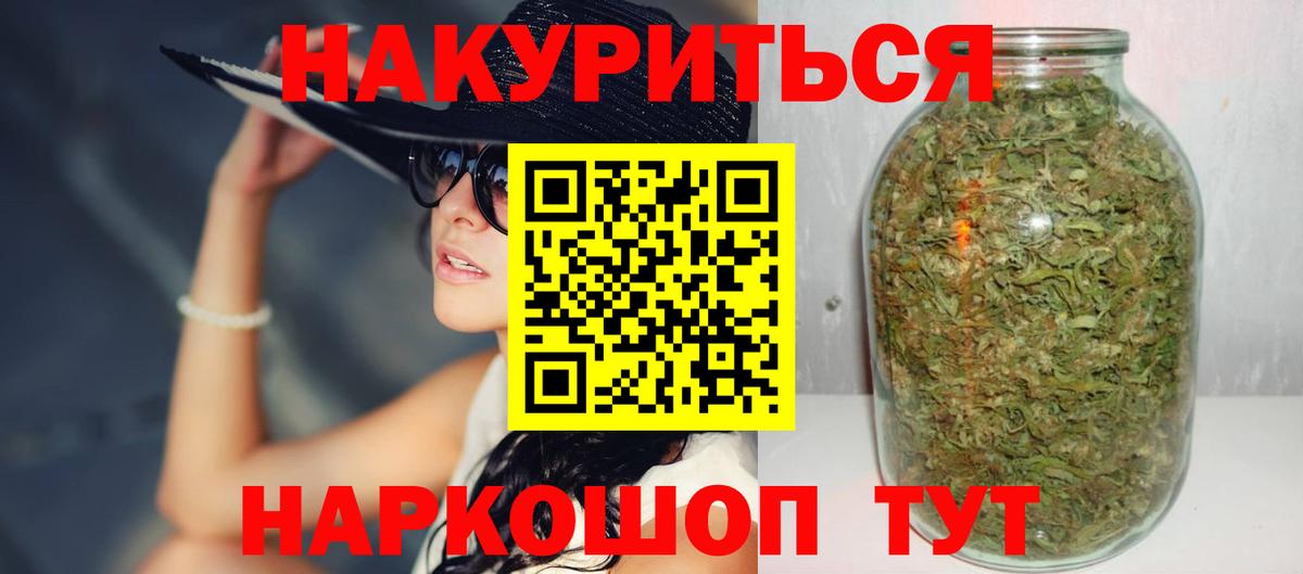 Канабис SATIVA & INDICA  Шишки марихуана ГИДРОПОН  Шишки марихуана тримм  Железногорск  Вход с VPN 